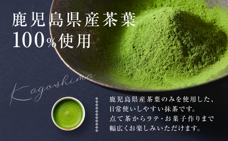 鹿児島県産 抹茶 12袋 K346-011_06 茶 お茶 日本茶 