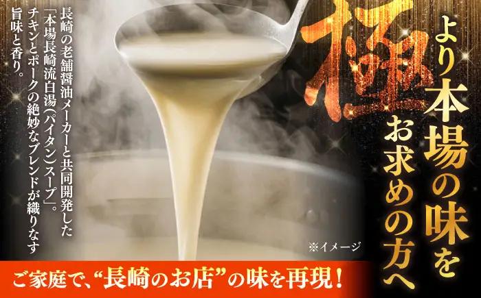 ≪訳あり≫ 長崎白湯ちゃんぽん 4食 ちゃんぽん / こじま製麺[SAZ025]