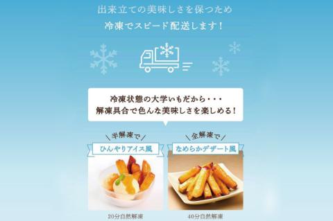 CQ-25-1　らぽっぽファーム【工場直送】美腸大学いも２kg