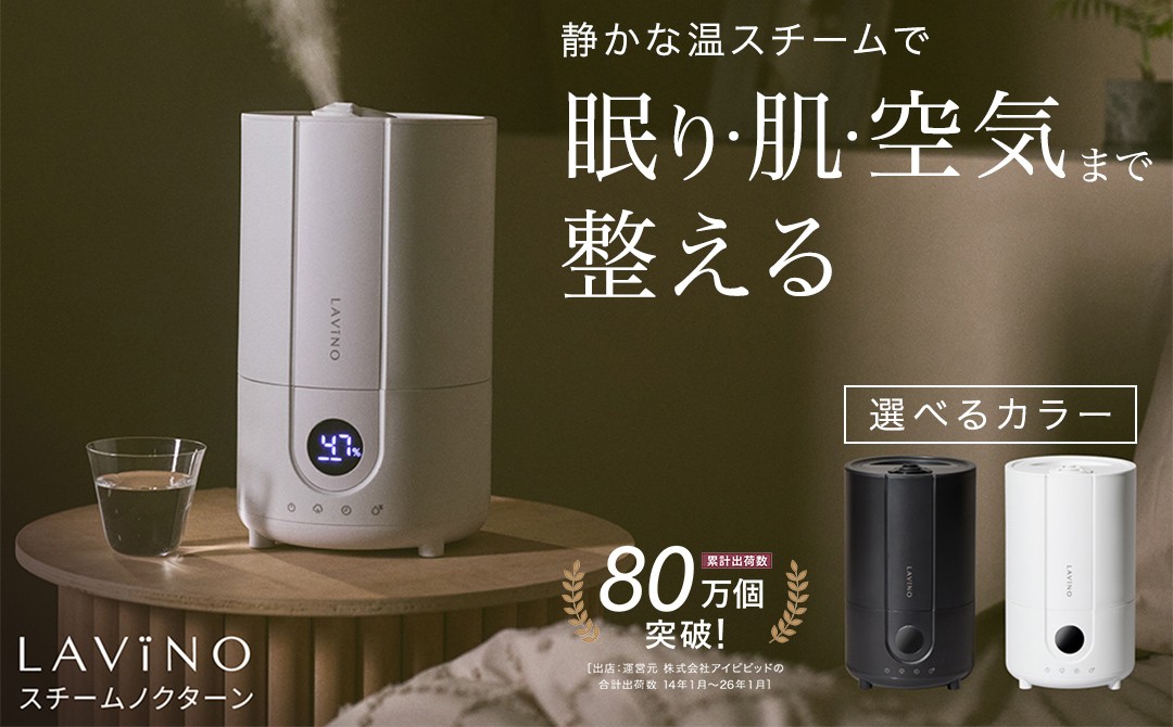 
                  ＼選べるカラー／LAViNO スチーム ノクターン （ブラック  /  ホワイト） ハイブリッド式加湿器 加湿器 ハイブリッド式 蒸気 ミスト ミスト化 超音波 サーモソニック構造 リアルタイム表示 3段階調整 転倒時自動OFF 空焚き防止 上部給水 軽量設計
                