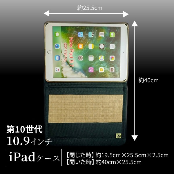 畳のiPadケース10.9インチ第10世代