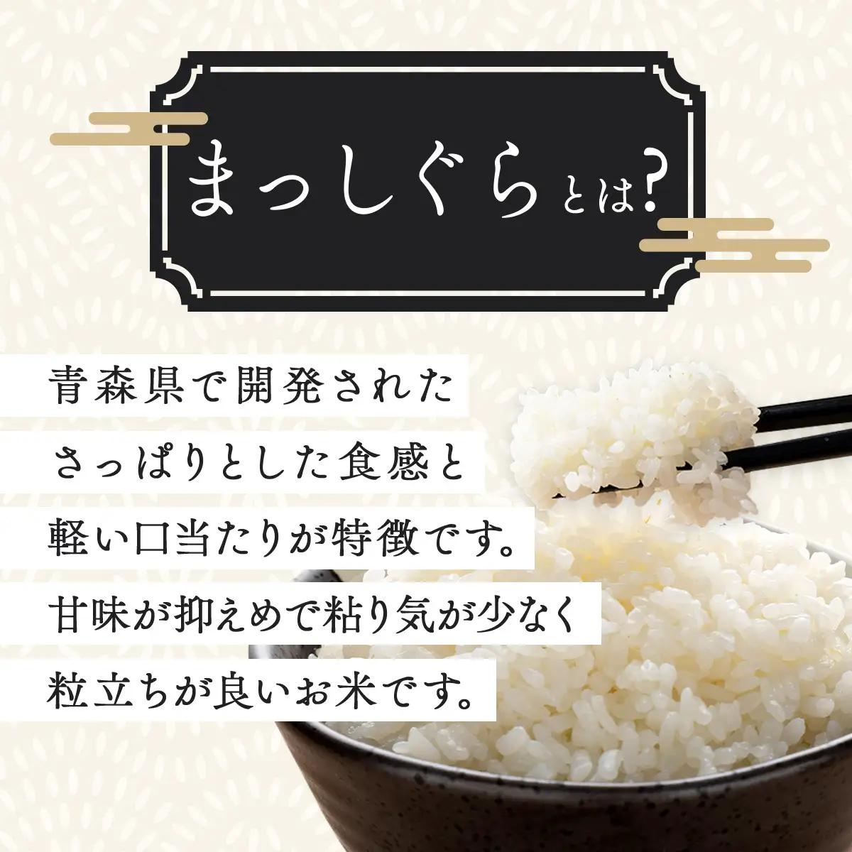 【令和7年産】瀬川農場まっしぐら 精米5kg【ご飯 ごはん 米 こめ お米 弁当 精米 一等米 国産米 県産米 ブランド米 おにぎり 国産 青森県 七戸町】【02402-0333】