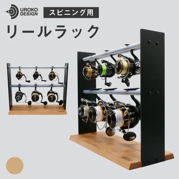 釣り リール スピニング 用 ラック インダストリアル