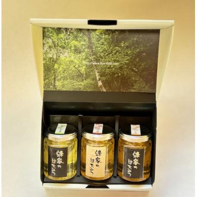 ふるさと納税 三次市 三次はちみつ園 蜂家厳選!はちみつ3種ギフトセット (あかしあ蜜・とち蜜・みかん蜜)