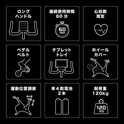 ふるさと納税 高槻市 スピンバイク1521BK ブラック/BK1521BK |  | 01