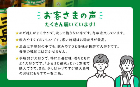 三岳1.8L 6本セット（プラスチックケース）【焼酎 芋焼酎 いも焼酎 本格焼酎 本格芋焼酎 屋久島焼酎 お酒 地酒 ロック 水割り お取り寄せ 人気 おすすめ 屋久島】