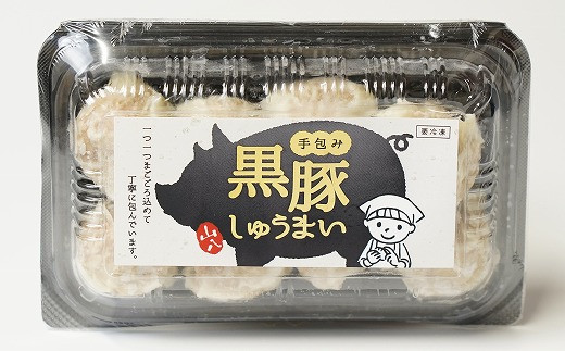 【山八】手包み黒豚しゅうまい（からし小袋付）（8個入×4）[H4306]