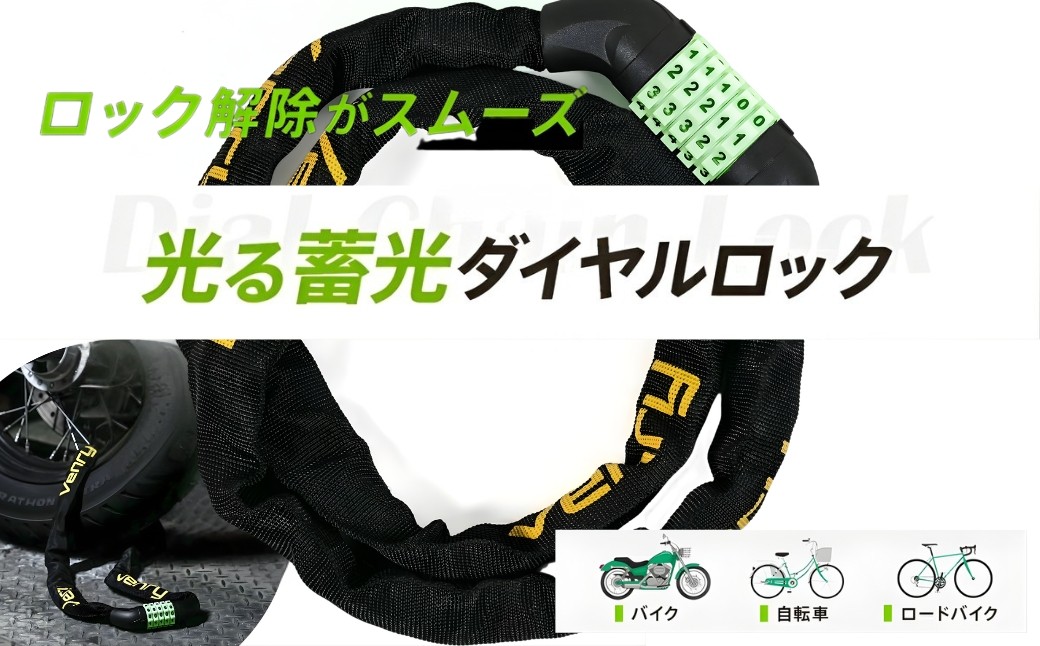 
                  バイクロック バイク チェーン ロック バイクチェーン 盗難防止 チェーンロック アイアン ダイヤルロック ダイヤル 地球 アンカー 自転車 中型 大型 原付 ワイヤーロック 頑丈 強力 奈良県 奈良市 奈良
                
