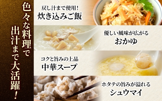 3370. 帆立干貝柱 500g ほたて ホタテ 帆立 魚介 海鮮 送料無料 北海道 弟子屈町