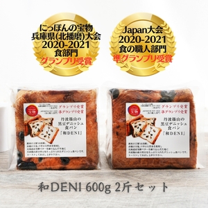 アラジン トースター 2枚 緑 和DENI 2斤 アラジン