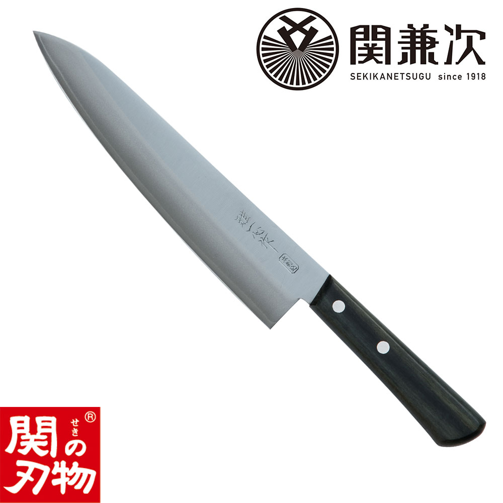 【ふるさと納税】雅一心 牛刀 210mm