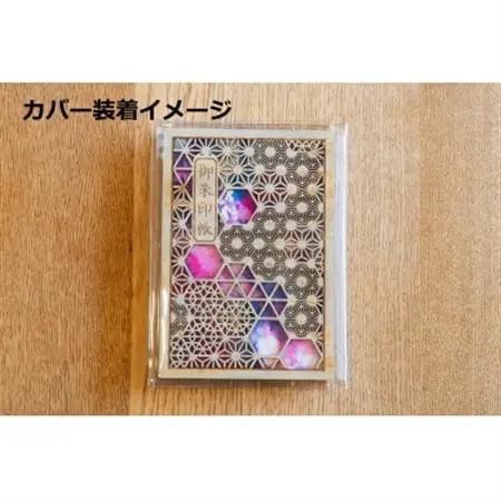 智頭杉の木製御朱印帳 ー組子模様ー　波(カバー付き)【1372922】