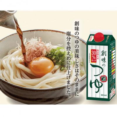 ふるさと納税 京丹波町 【創味】 創味のつゆ 減塩タイプ 6本セット めんつゆ |  | 01