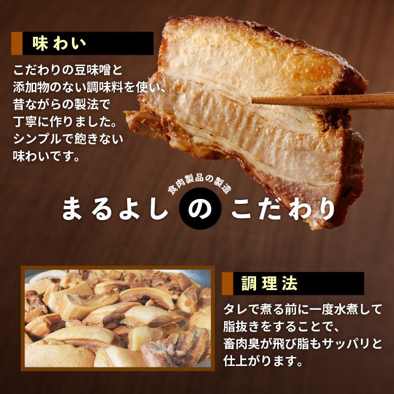 【12月22日受付分まで年内発送】【ブロック塊】豚バラ肉の幽庵焼き 豆味噌仕立 総重量1.4kg（3～5本入り）チャーシュー 焼き豚 おつまみ おにぎりの具 ボリューム　H166-013