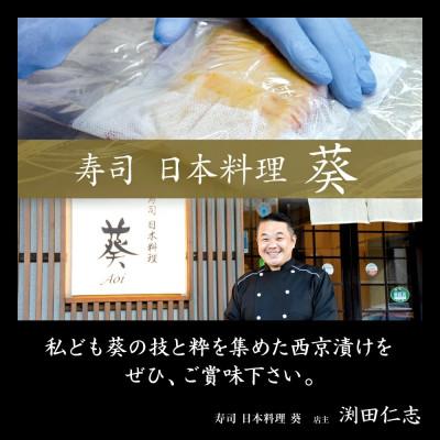 ふるさと納税 八代市 【訳あり】 厳選 鮮魚 西京漬け 2.4kg 銀だら入り 40枚 西京焼き 4切れ×10袋 |  | 03