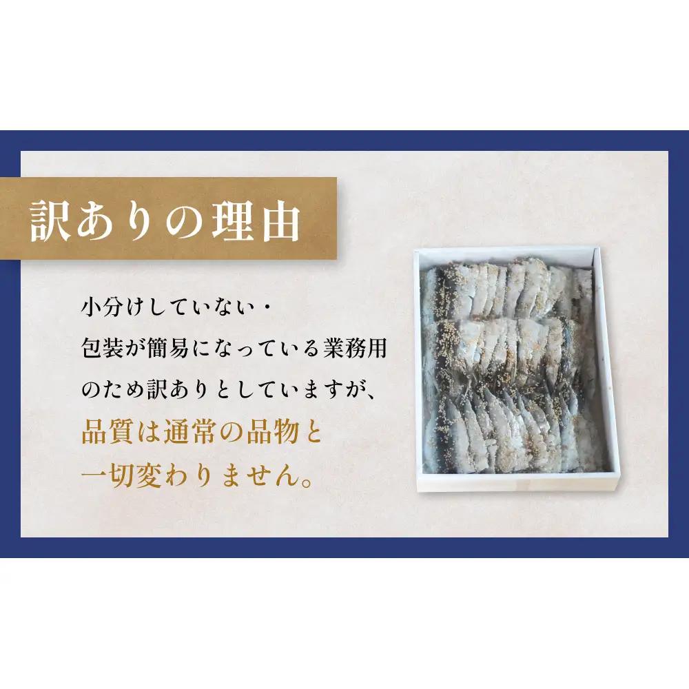 【訳あり】安心安全！お手軽調理！ 氷見産まいわし 業務用みりん干し セット 【氷見みりん干し専門店】 味醂干し 干物 おかず 魚 富山県 氷見市