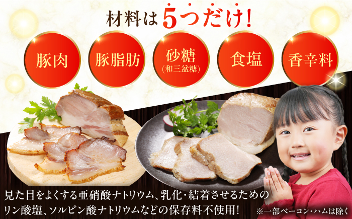 【全3回定期便】【結着剤・発色剤・保存料不使用】 放牧豚 ハム・ベーコンセット（各180g） 《厚真町》【ファーマーズファクトリー株式会社】 ハム ベーコン モモ 豚肉 ブロック 冷凍配送 セット 詰