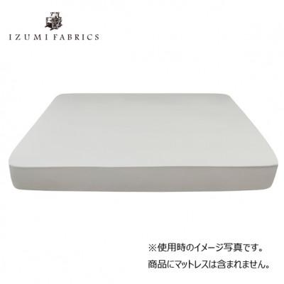 ふるさと納税 和泉市 【キングサイズ】45cm巾プレミアムボックスシーツ(マットレスカバー)プラチナグレー |  | 01