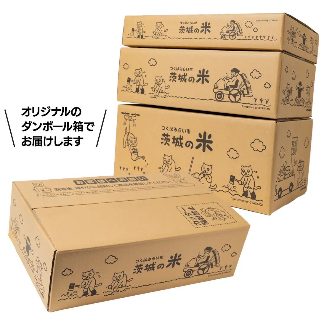 ＼ 令和8年産 新米 先行予約 ／ 【12月下期出荷】 コシヒカリ 15kg（精米） 茨城県つくばみらい市産
