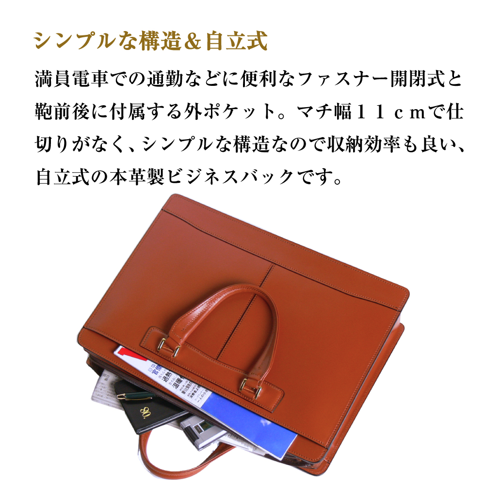 通勤や商談に、使うほどに馴染む本革鞄　【バンクブリーフ】（ブラウン）