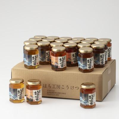 ふるさと納税 恵那市 恵那蜂蜜24本セット(蓮華180g8本、百花180g8本、栗180g8本)