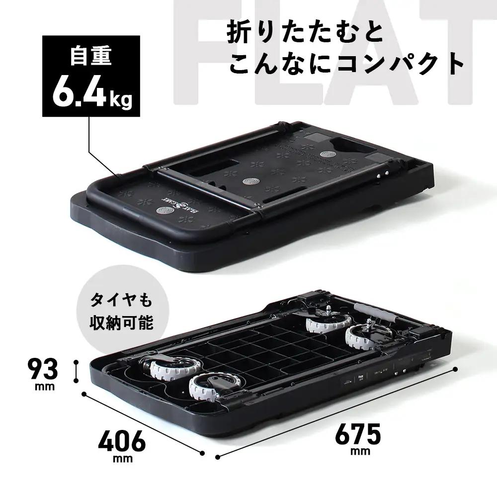 花岡車輌 車輪もたためる台車 フラットカート 軽量 コンパクト ブラック F-CART2 No.189