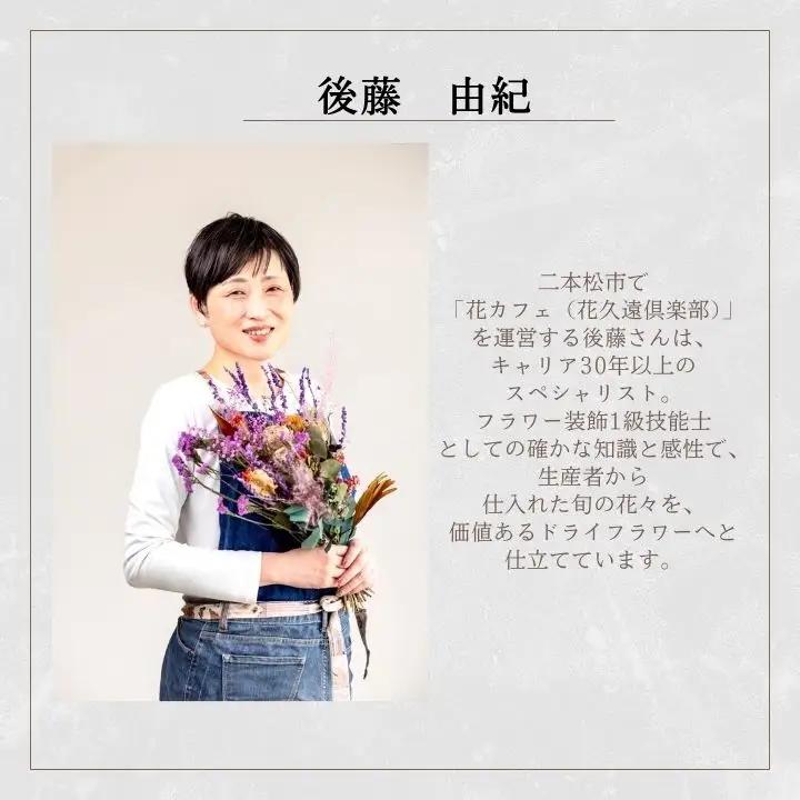 【ドライフラワー】  花束 ブーケ スワッグ 花束 母の日 父の日