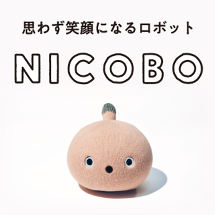 パナソニック ニコボ オナラや寝言も　思わず笑顔になるロボット（シェルピンク） ｜ Panasonic ロボットNICOBO 電化製品 家電 プレゼント ギフト 新生活 一人暮らし ※着日指定不可