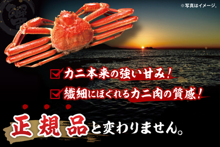 訳あり ボイル ずわいがに バラ 1kg かに _EO002