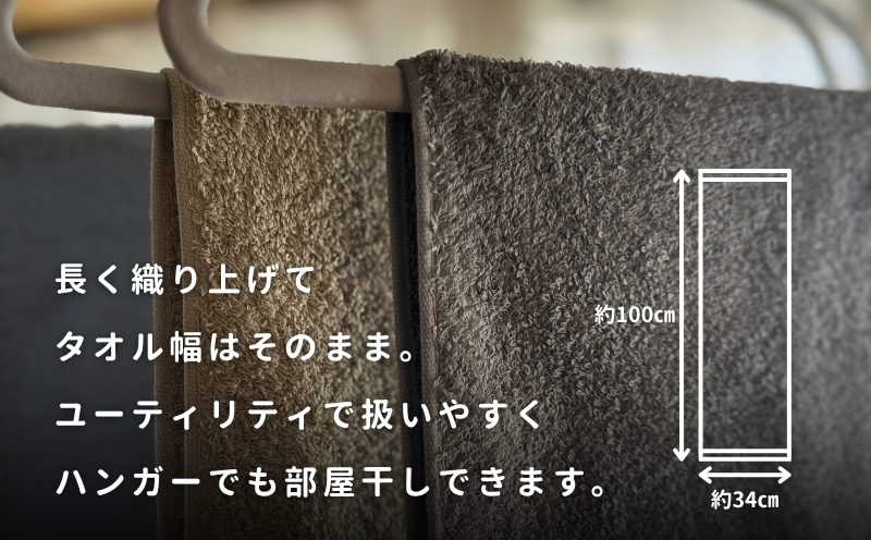 ノーブルロングタオル3枚（ブルー系 2色とオフホワイト） バスタオル兼用 バスタオル代わり【泉州タオル 国産 吸水 普段使い シンプル 日用品】 G2139