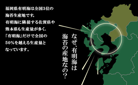 M61-77 一番摘み 高級 有明海苔　100枚