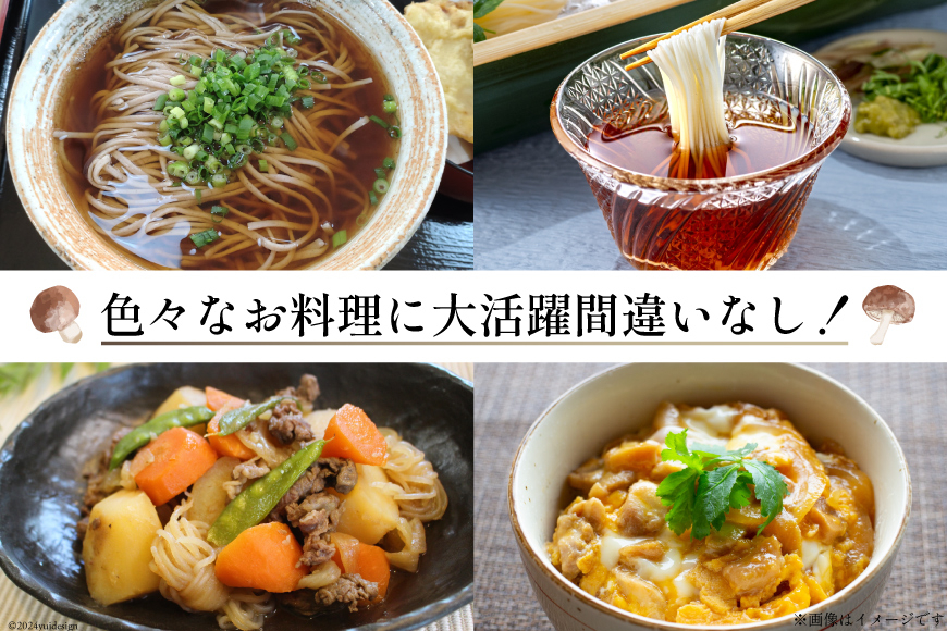 手作り だしつゆ 500ml×1本 出汁 4倍濃縮 [農林産物直売所 美郷ノ蔵 宮崎県 美郷町 31ab0108] めんつゆ 麺つゆ そうめん そば うどん 親子丼 煮びたし 干し椎茸 簡単調理 便利