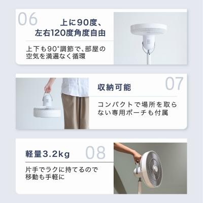 ふるさと納税 つくばみらい市 【LAViNO ラビーノ エアーループ】  扇風機・サーキュレーター(リモコン付き) |  | 03