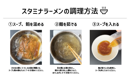 娘娘 スタミナラーメン 2食 スタミナ餡 1食セット | 埼玉県 上尾市 ラーメン 餡掛け スタカレー 麺 ソウルフード お店の味 動物系 魚介系 ダブルスープ 昼食 ランチ 夕飯 夜食 中華 冷凍 