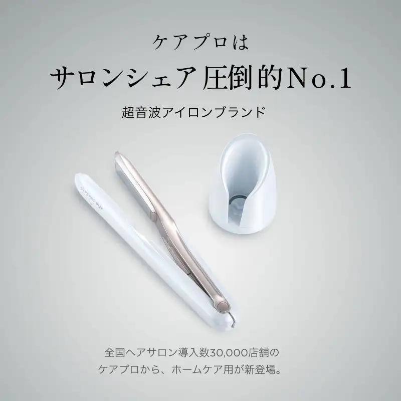 CARE PRO DEEP ヘアアイロン トリートメント浸透促進器 髪質改善 サロンクオリティ ヘアケア ダメージケア ホームケア 家電_0104-001-se7