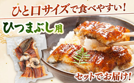 【全3回定期便】 国産 うなぎの蒲焼 約70g×4Pとひつまぶしセット　桂川町/山水商事[ADAH040]