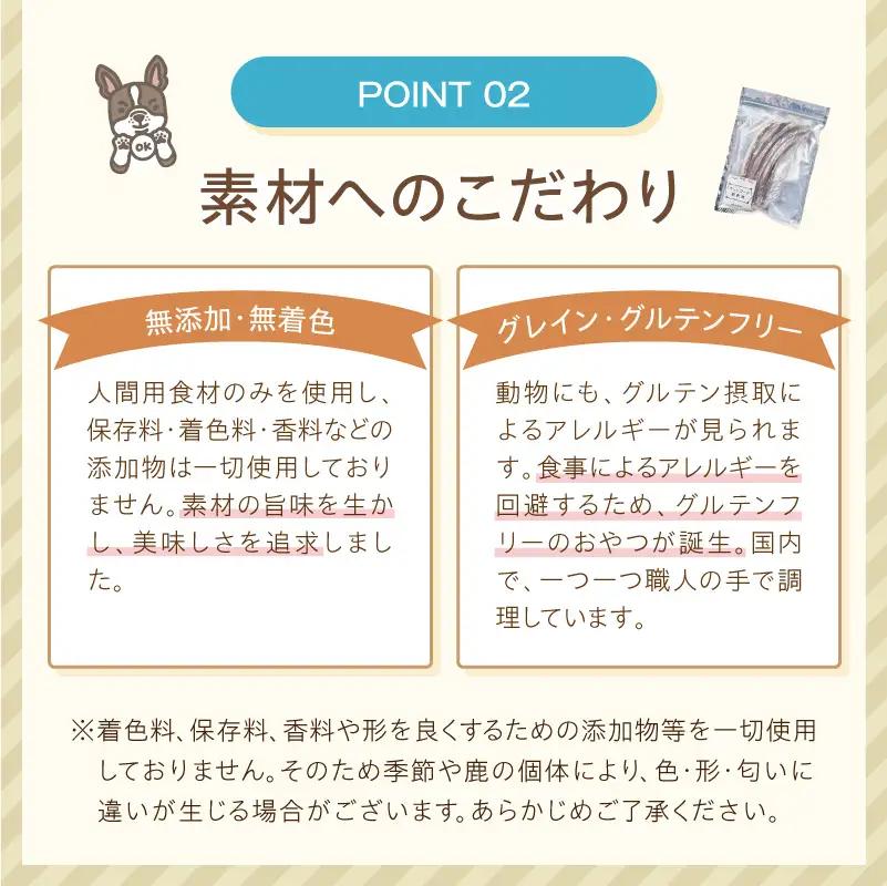 ペットフード研究所 国産無添加 鹿スペアリブ 毎月100g×6回定期便 最初の月+100g【087C-122】