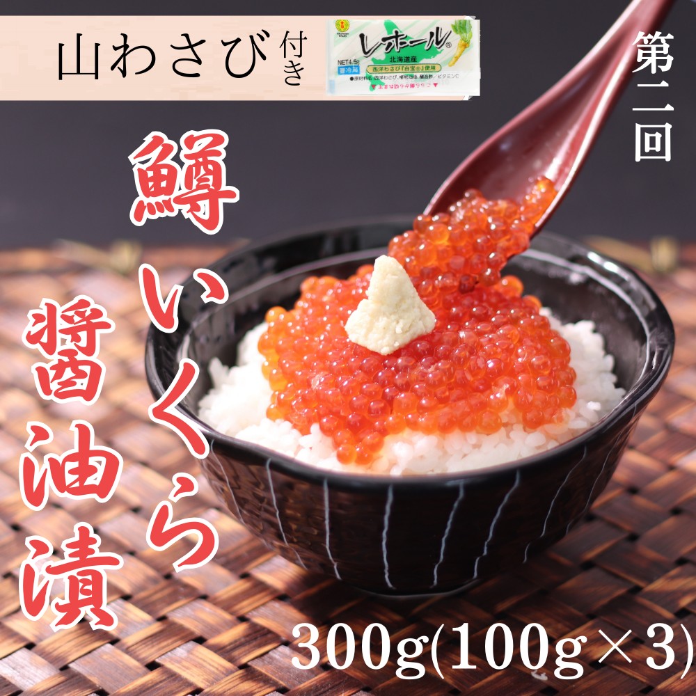 100-88 【北海道】北の漁師のごちそう　定期便　12品　全4回【紋別漁師食堂謹製】｜ 帆立　ほたて　蟹　かに　お惣菜　グルメ　おとりよせ　炊き込みご飯　海鮮丼　しじみ　ずわいがに　いくら　お刺身　