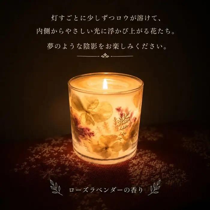 自家製花使用 グラスガーデンキャンドル（ ミニ ）【hanamiyuki】 フラワーキャンドル キャンドル ろうそく 蝋燭 ロウソク ローズ ギフト プレゼント 贈り物 ご贈答用 自宅用 家庭用 花 