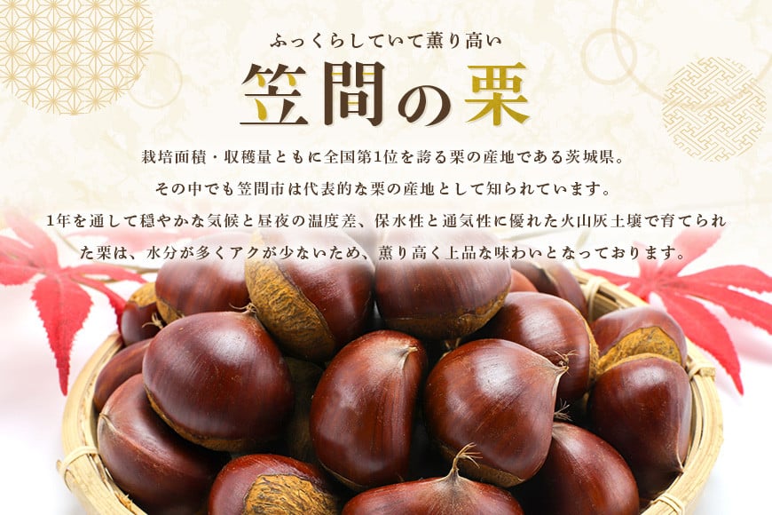かさま 熟成栗 むき栗 360g (120g×3) 小分け セット 手作業 皮むき 栗 生栗 むき栗 冷凍 くり クリ 国産 国産栗 和栗 甘栗 栗ご飯 栗きんとん 栗おこわ 甘露煮 秋 旬 おやつ 
