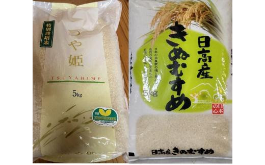 
            きぬむすめ精米5kg・つや姫精米5kg【令和5年産】（発送日前日精米）
          