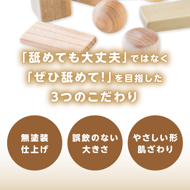まあるいかたちのはいったつみき（16ピース） 知育 知育玩具 積み木 つみき 木材 赤ちゃん 1歳 2歳 3歳 4歳 名入れ 刻印 ギフト プレゼント 出産祝い 誕生日 福岡県 八女市