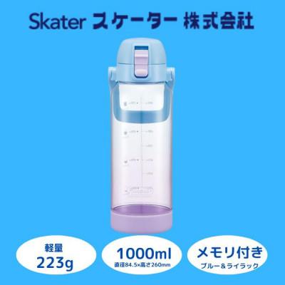 ふるさと納税 奈良市 647338 PDMK10 ドリンクマーカーボトル (ブルー&amp;ライラック) 1000ml 9-046