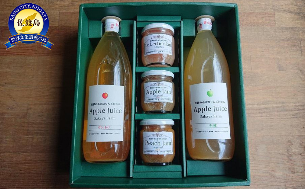 
佐渡・さかや農園 オリジナル「ジュース(2本)ジャム(3個)」セット
