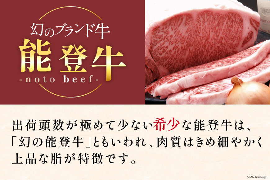 【てらおかの能登牛】極上能登牛肩ロース(A5P)焼肉用(300g) [てらおか風舎（寺岡畜産株式会社） 石川県 志賀町 AA4240] 肉 牛肉 能登牛 ロース 焼肉用 300グラム