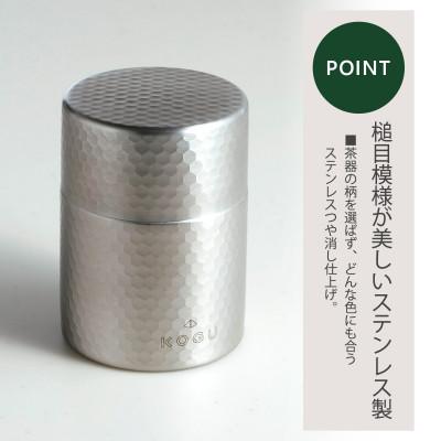 ふるさと納税 燕市 茶考具　茶筒 |  | 02