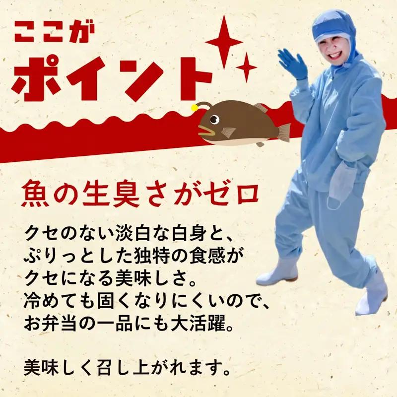 あんこう唐揚げ 200g×5 (計1kg) アンコウ