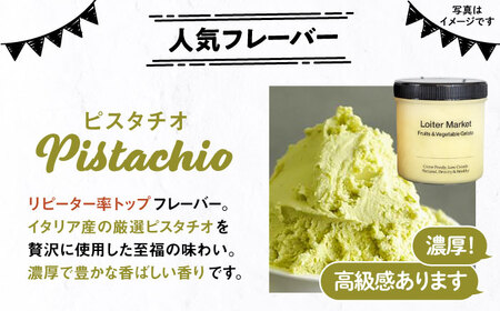 行列のできる アイスクリーム 屋  ジェラート ボトル2個（ ピスタチオ / キウイ ） アイス 食べ比べ ギフト スイーツ プレゼント 糸島市 / LoiterMarket ロイターマーケット [A