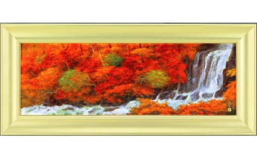 複製画 渓澗秋耀（けいかんしゅうよう） 絵画 絵 美術品 インテリア 奥田　三次市/奥田元宋・小由女美術館[APBB008]