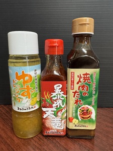 ゆず ドレッシング / 激辛だれ 暴れ天竜 / 焼肉 の たれ 詰め合わせ セット 計3本 | 長野県 飯田市